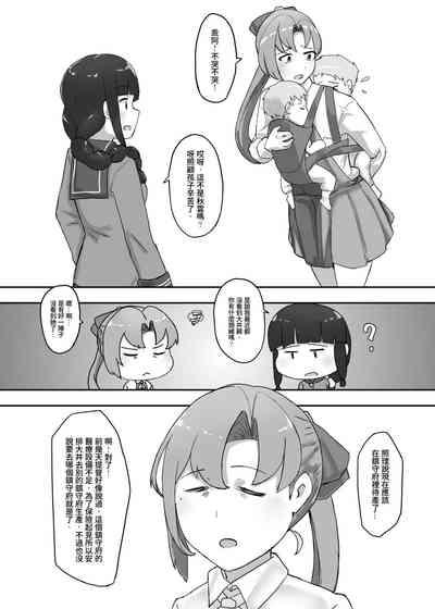 Oi who was abducti0n (Kantai Collection 2