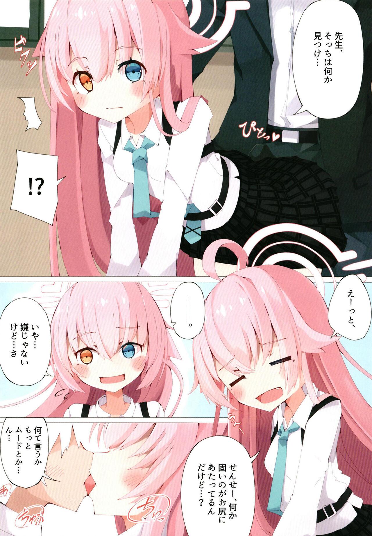 Hoshino to Takarasagashi o Suru Hanashi - Page 6