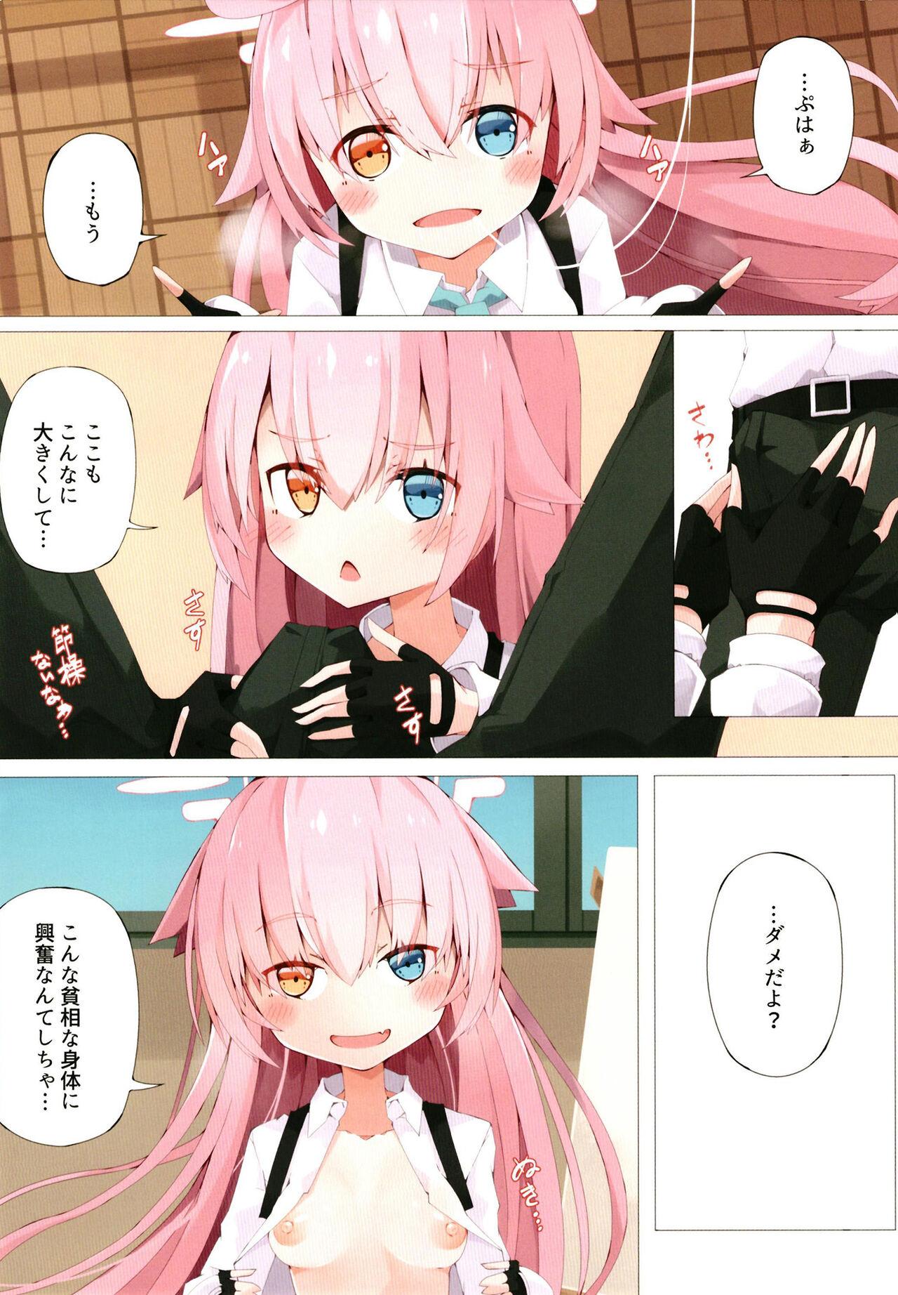 Hoshino to Takarasagashi o Suru Hanashi - Page 7