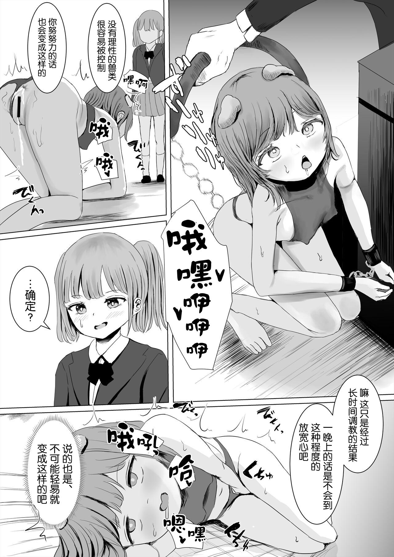 Aheoho Making - Page 6