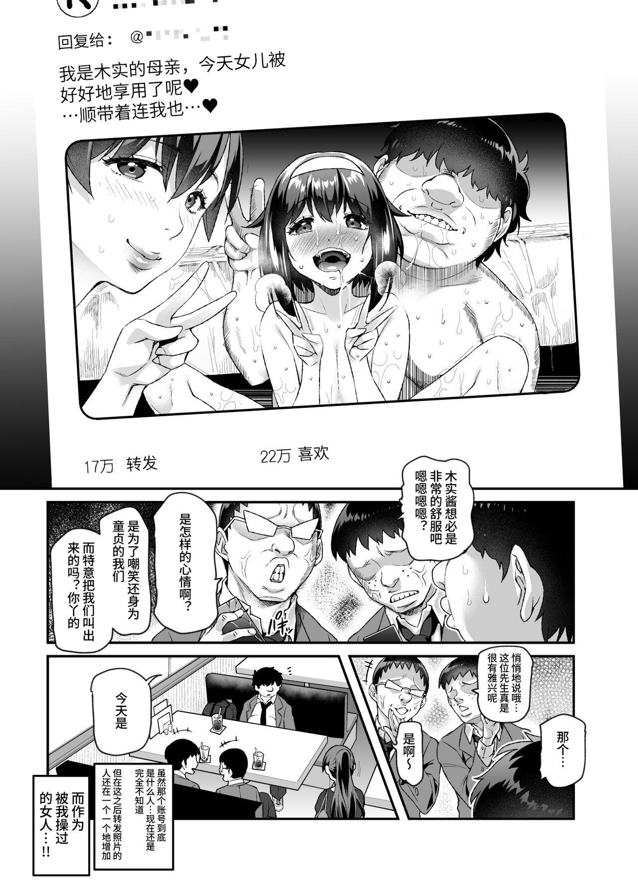 Ore de Shojohaka Sureba Shiawase ninaruto Bazzutte EX - Page 48