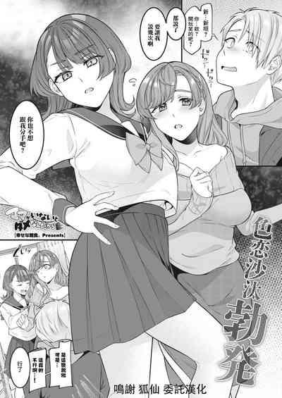 ママがいないとダメなんだから 1