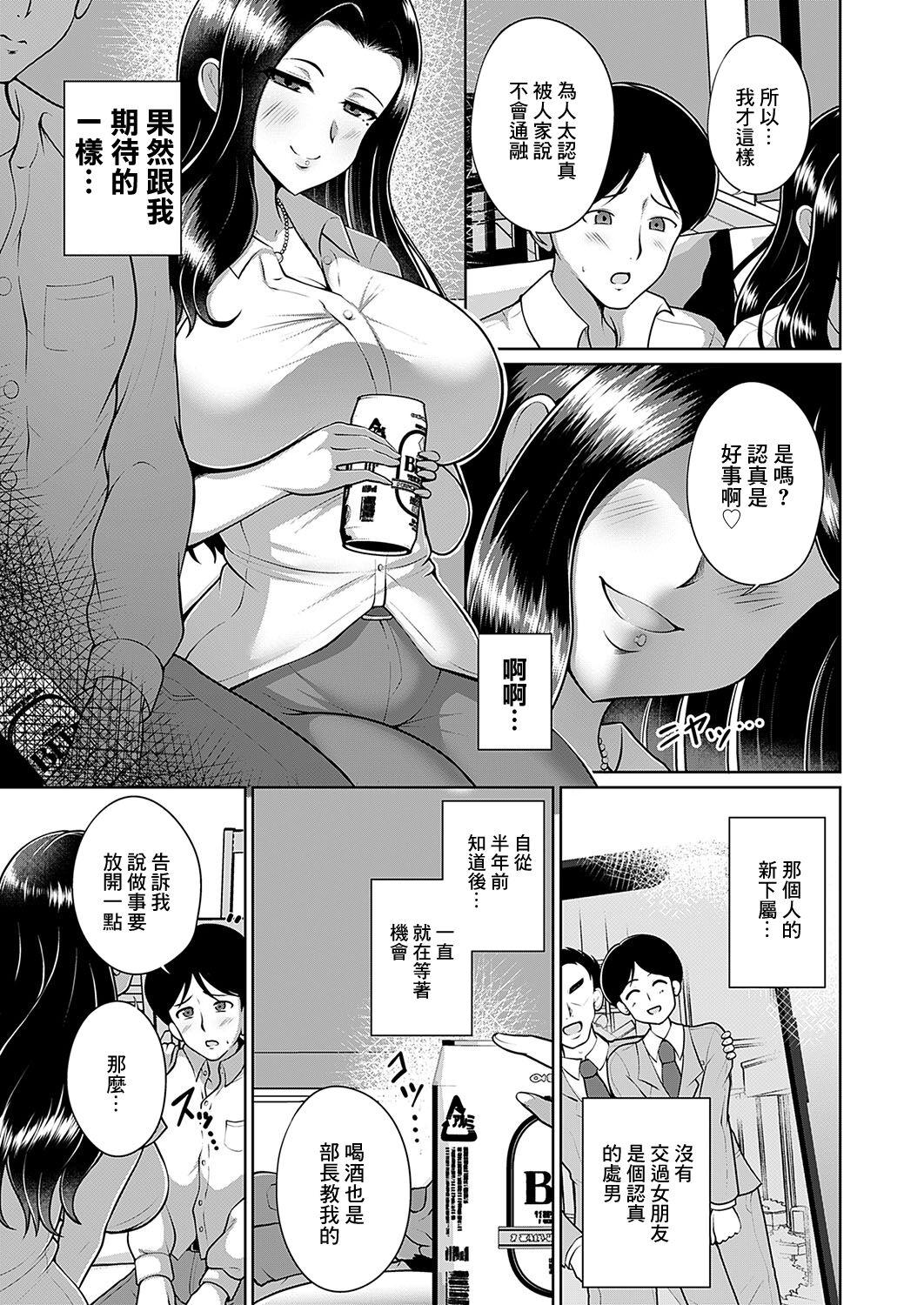 [Aokura] Riho (45) Danna no Buka no Doutei Majime-kun, Itadakimasu (COMIC Magnum Vol. 180) [Chinese] 2