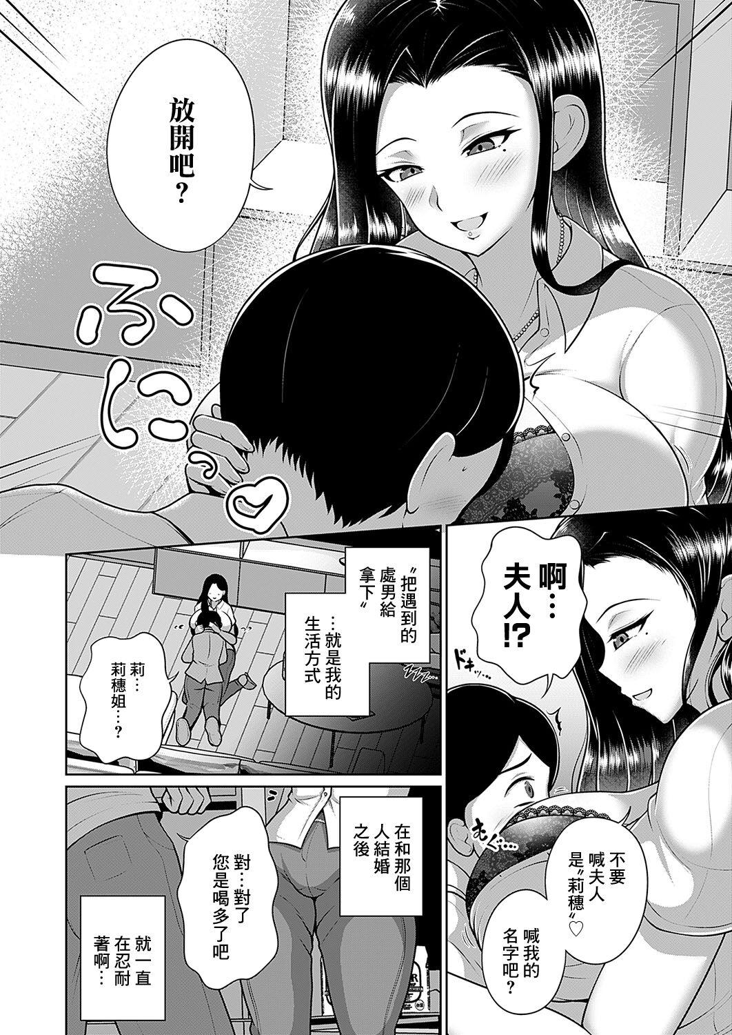 [Aokura] Riho (45) Danna no Buka no Doutei Majime-kun, Itadakimasu (COMIC Magnum Vol. 180) [Chinese] 3