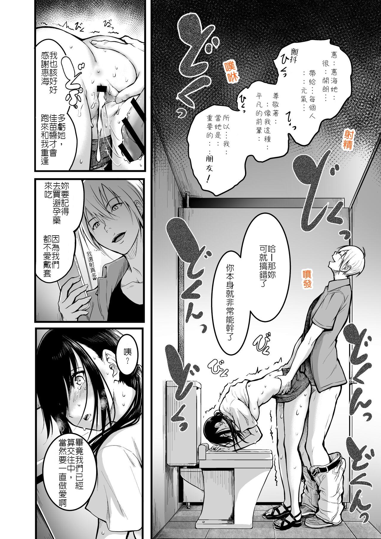 Tomodachi | 朋友 51