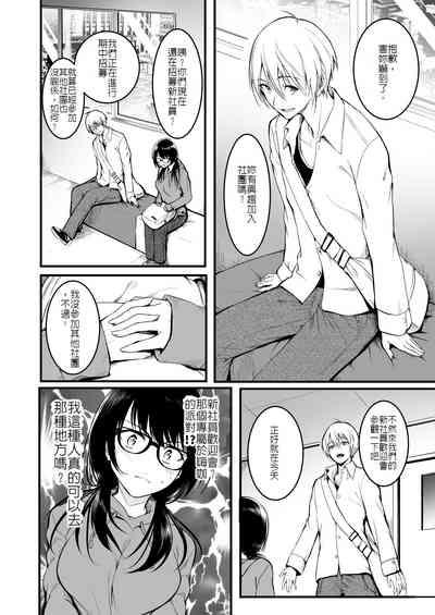 Tomodachi | 朋友 6