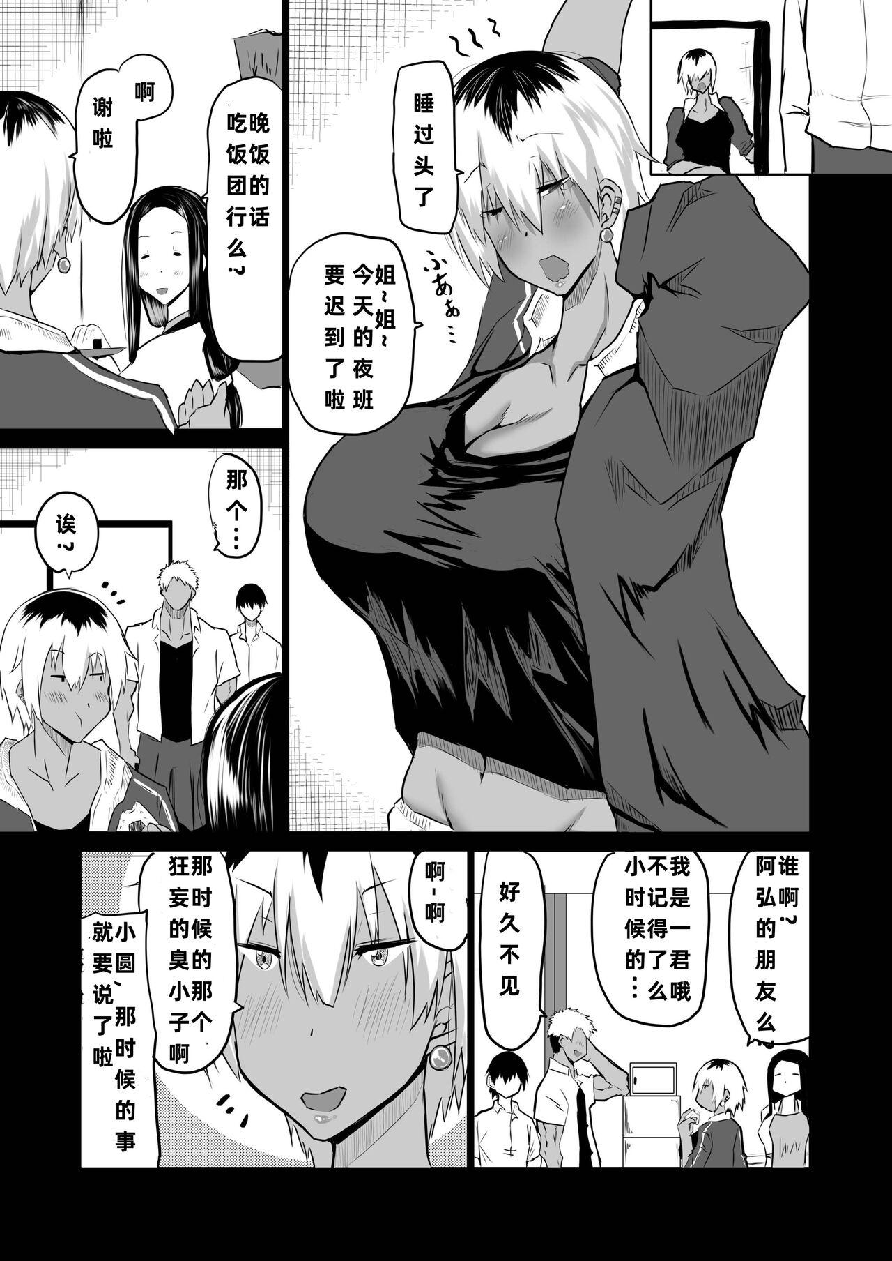 Tomodachi ga Boku no Oba to Mama de Gachinuki - Page 12