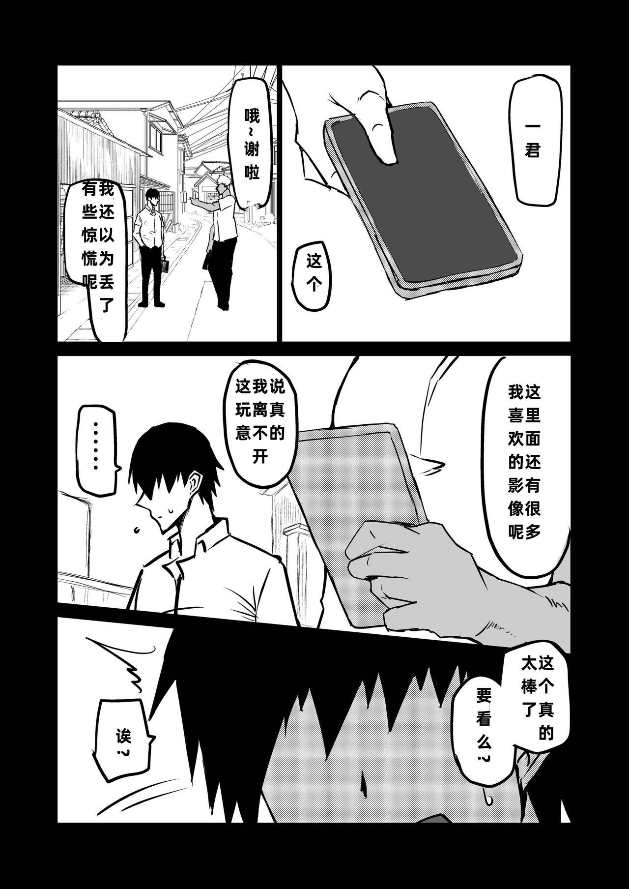 Tomodachi ga Boku no Oba to Mama de Gachinuki - Page 221