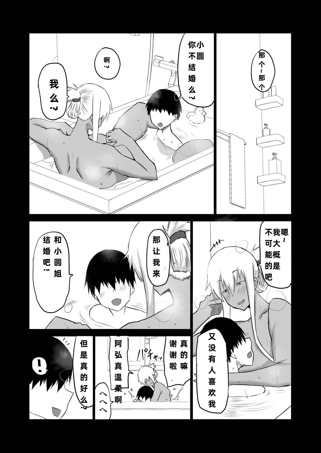 Tomodachi ga Boku no Oba to Mama de Gachinuki - Page 3