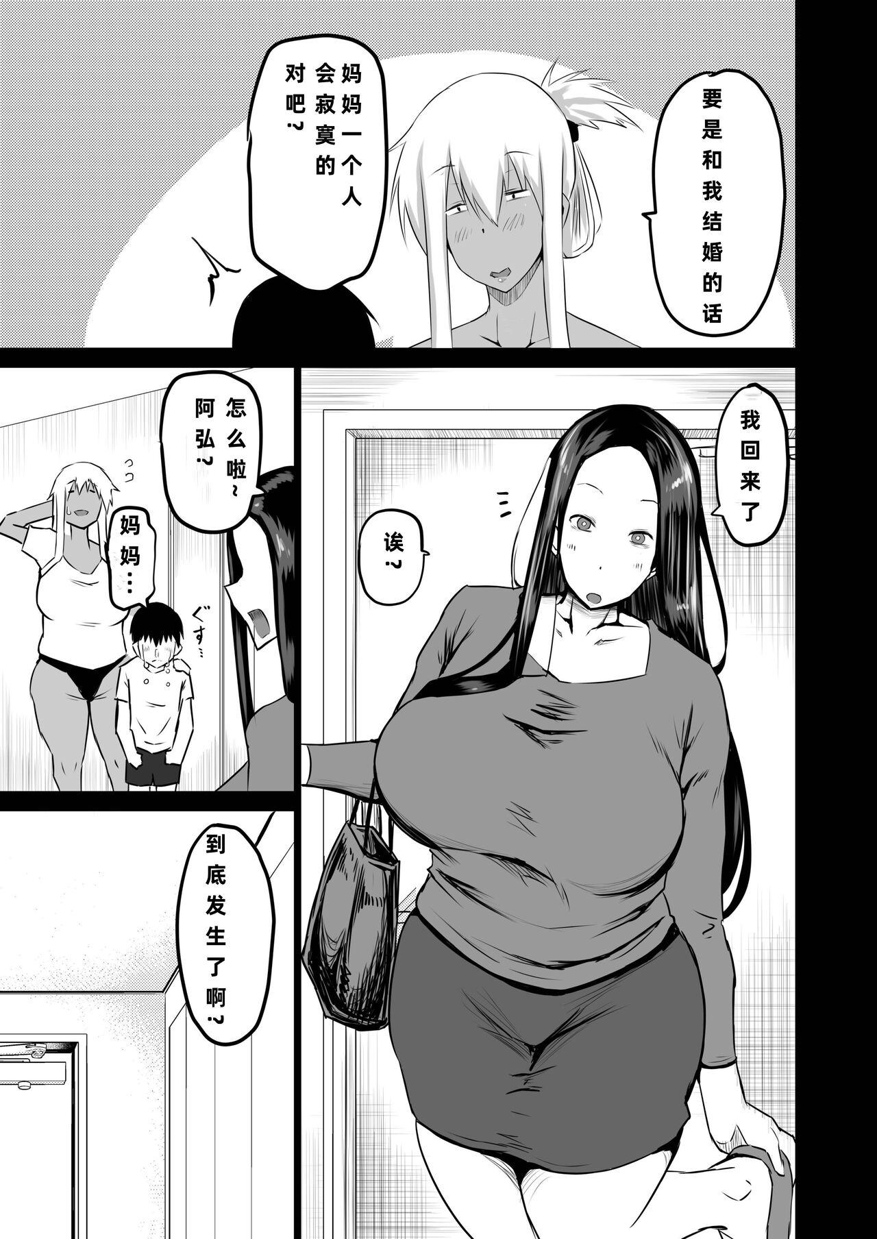 Tomodachi ga Boku no Oba to Mama de Gachinuki - Page 4