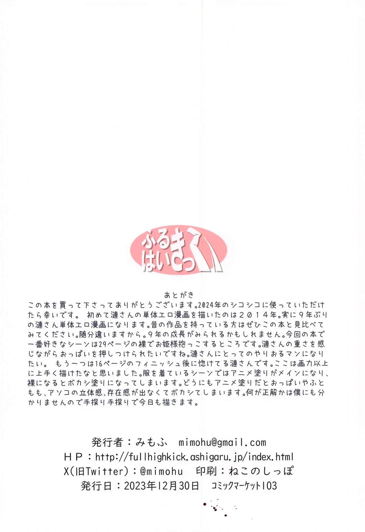 Magical Chinpo to Sazanami-san - Page 38