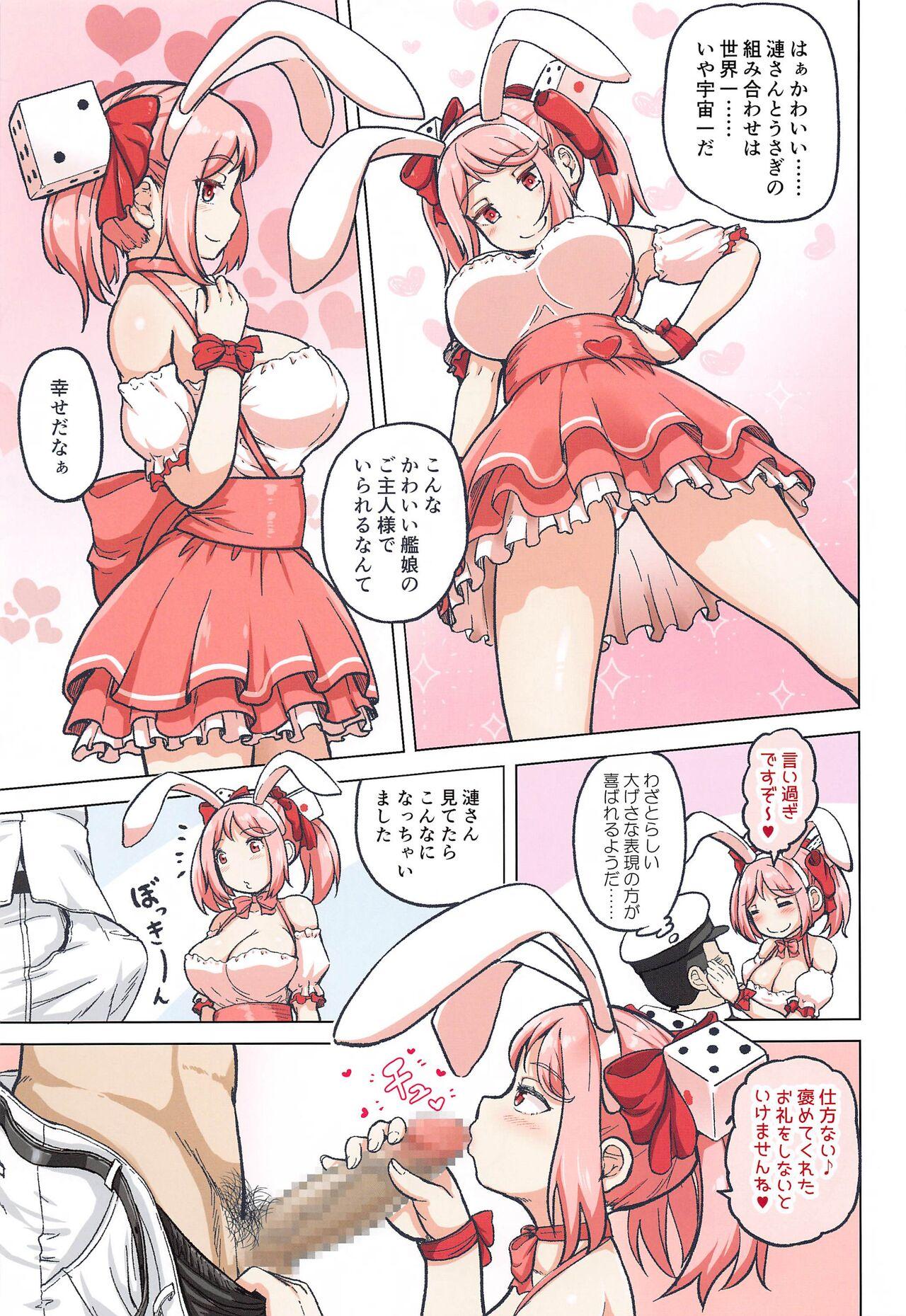 Magical Chinpo to Sazanami-san - Page 4