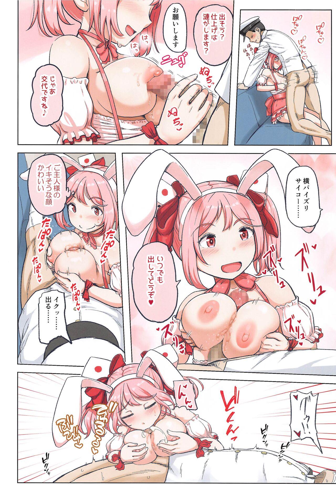 Magical Chinpo to Sazanami-san - Page 7