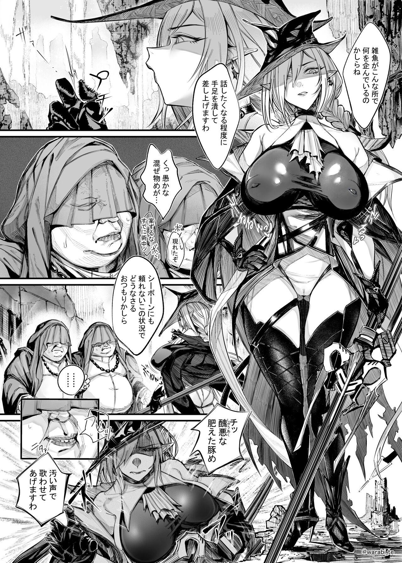 Arknights, Gladiia Ryoujoku 0