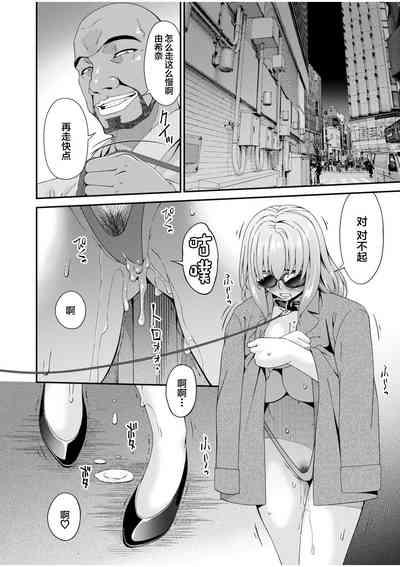 Haha to Tsuma o Yameru Toki 6 4