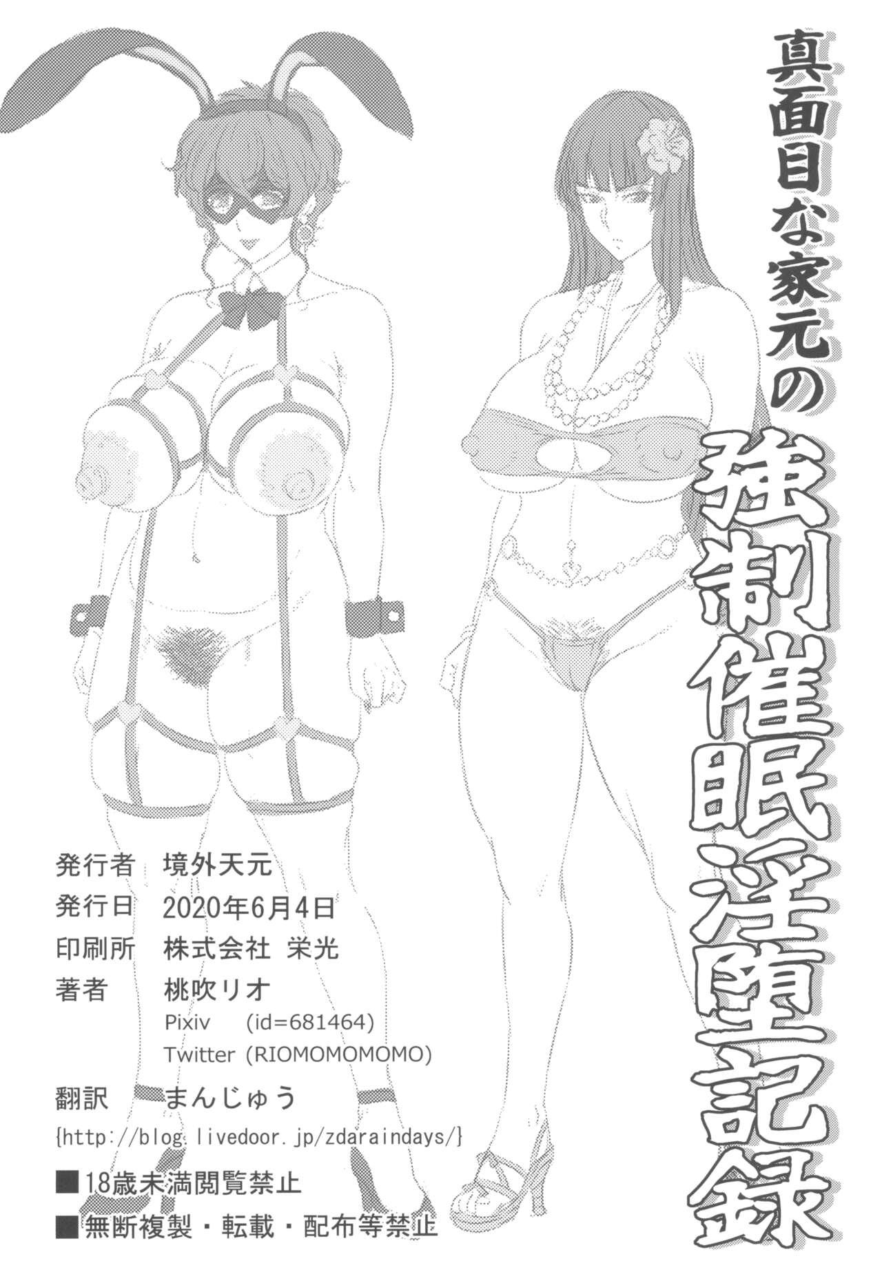 GirlPan Jukujo Sennou Settai Series Soushuuhen 121