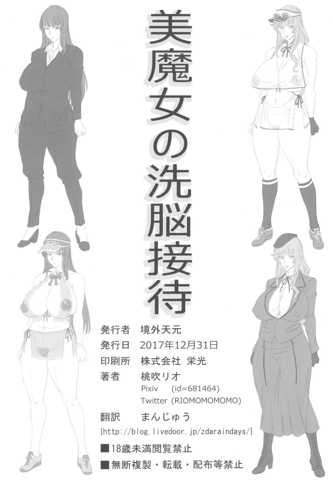 GirlPan Jukujo Sennou Settai Series Soushuuhen 25