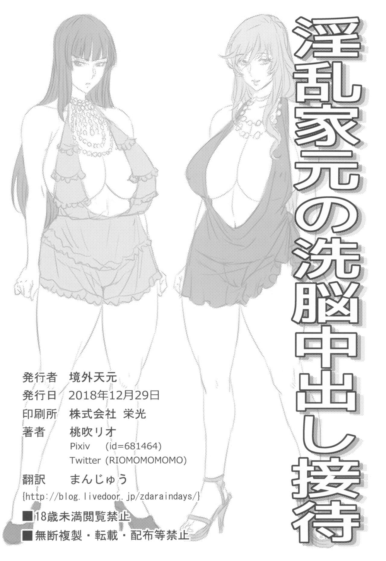 GirlPan Jukujo Sennou Settai Series Soushuuhen 49