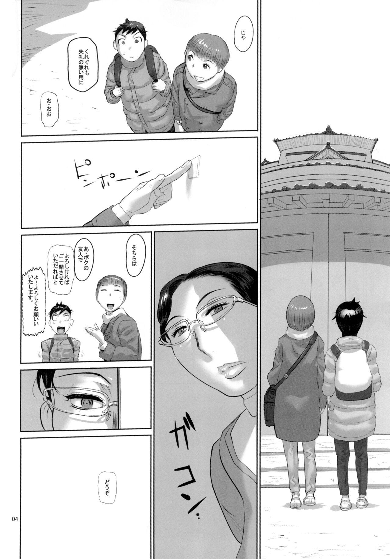 熟れかしこい女子のやりたいか交姦 3