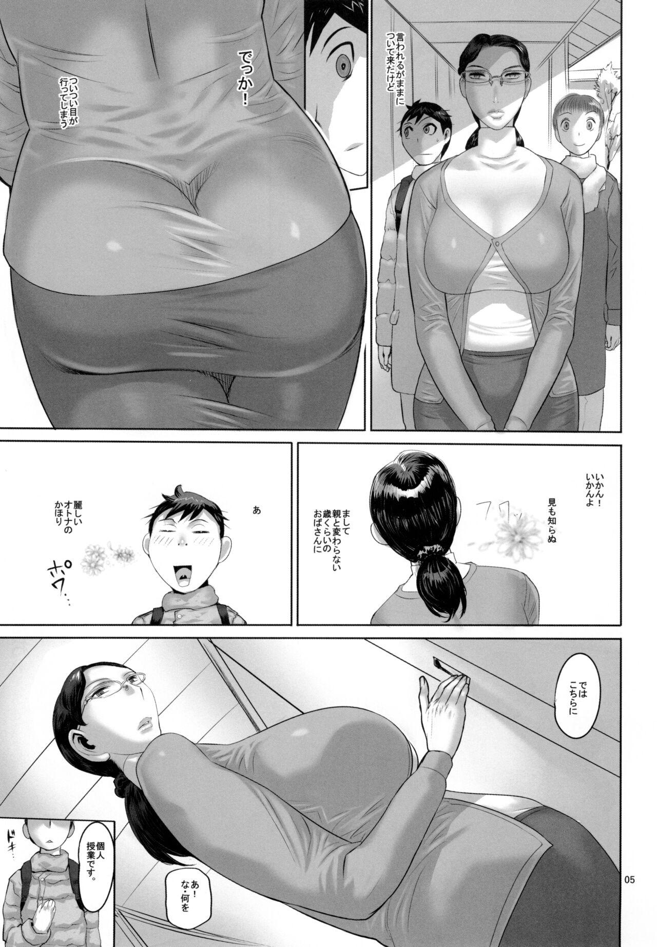 熟れかしこい女子のやりたいか交姦 4