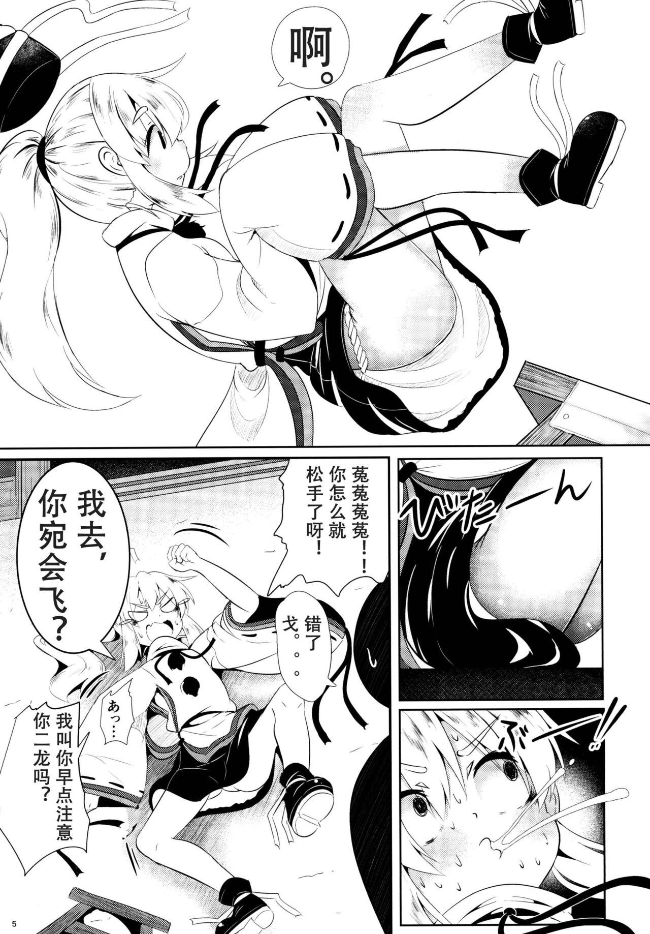 FutoMomo. - Page 5
