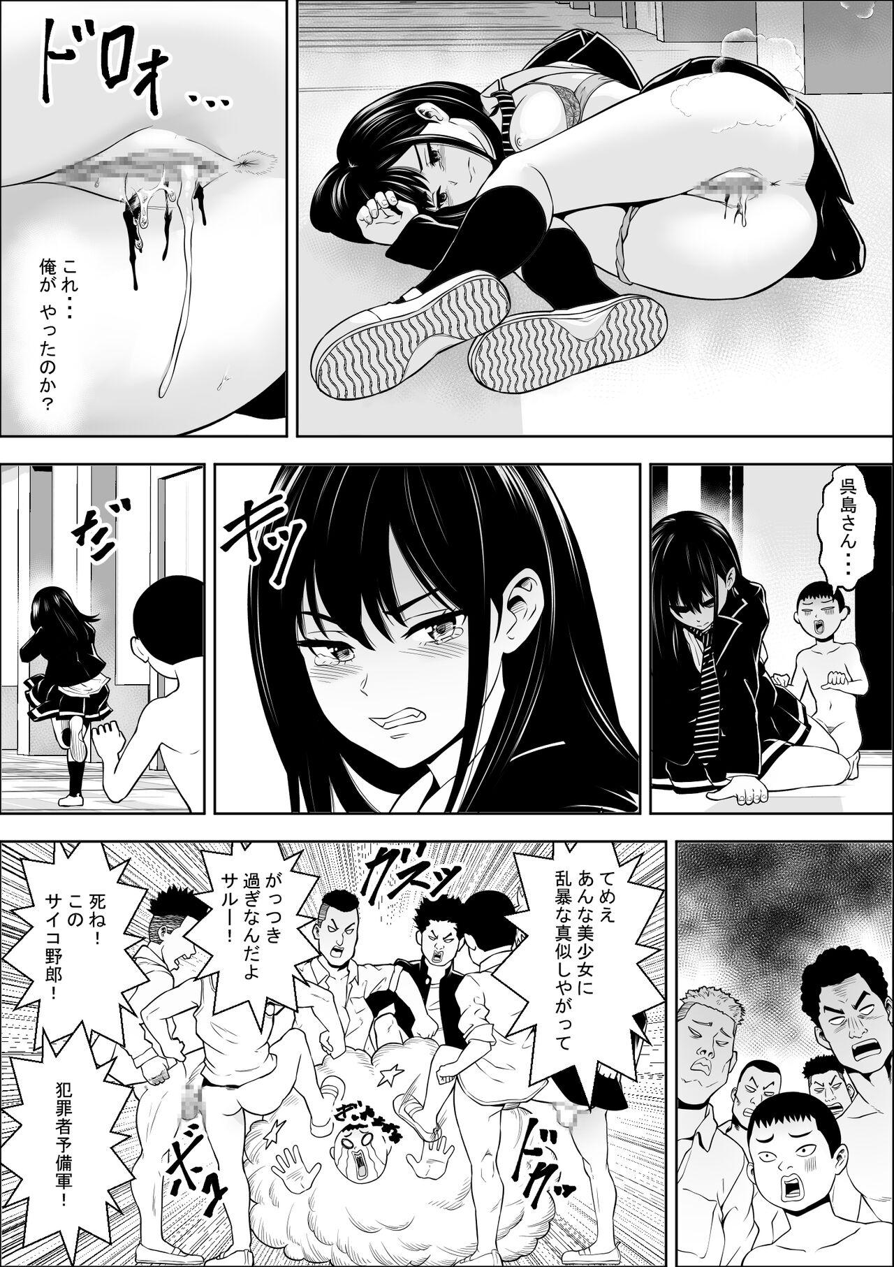 Hatsujouki Shien Gakkou 15