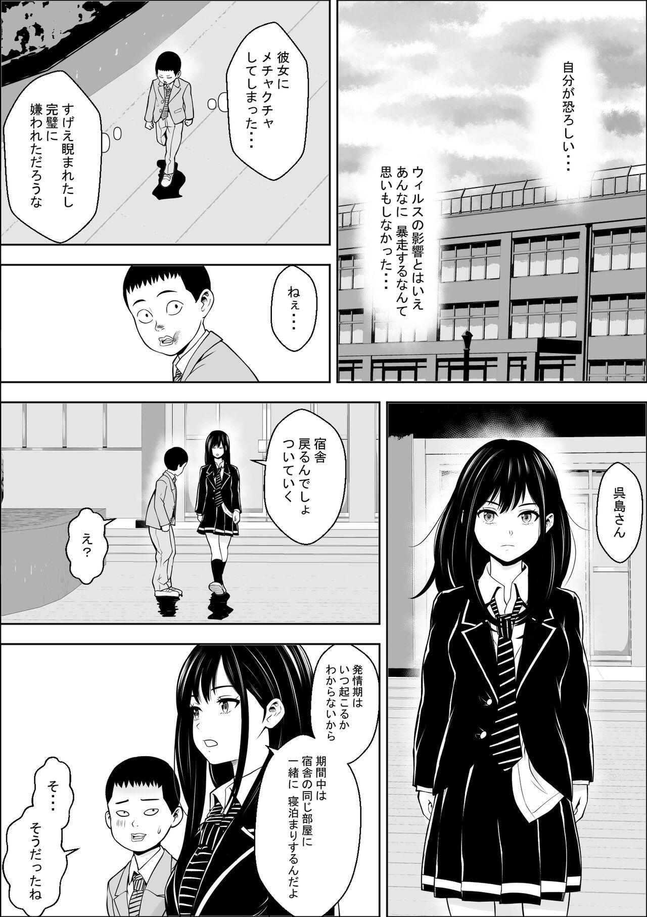 Hatsujouki Shien Gakkou 16