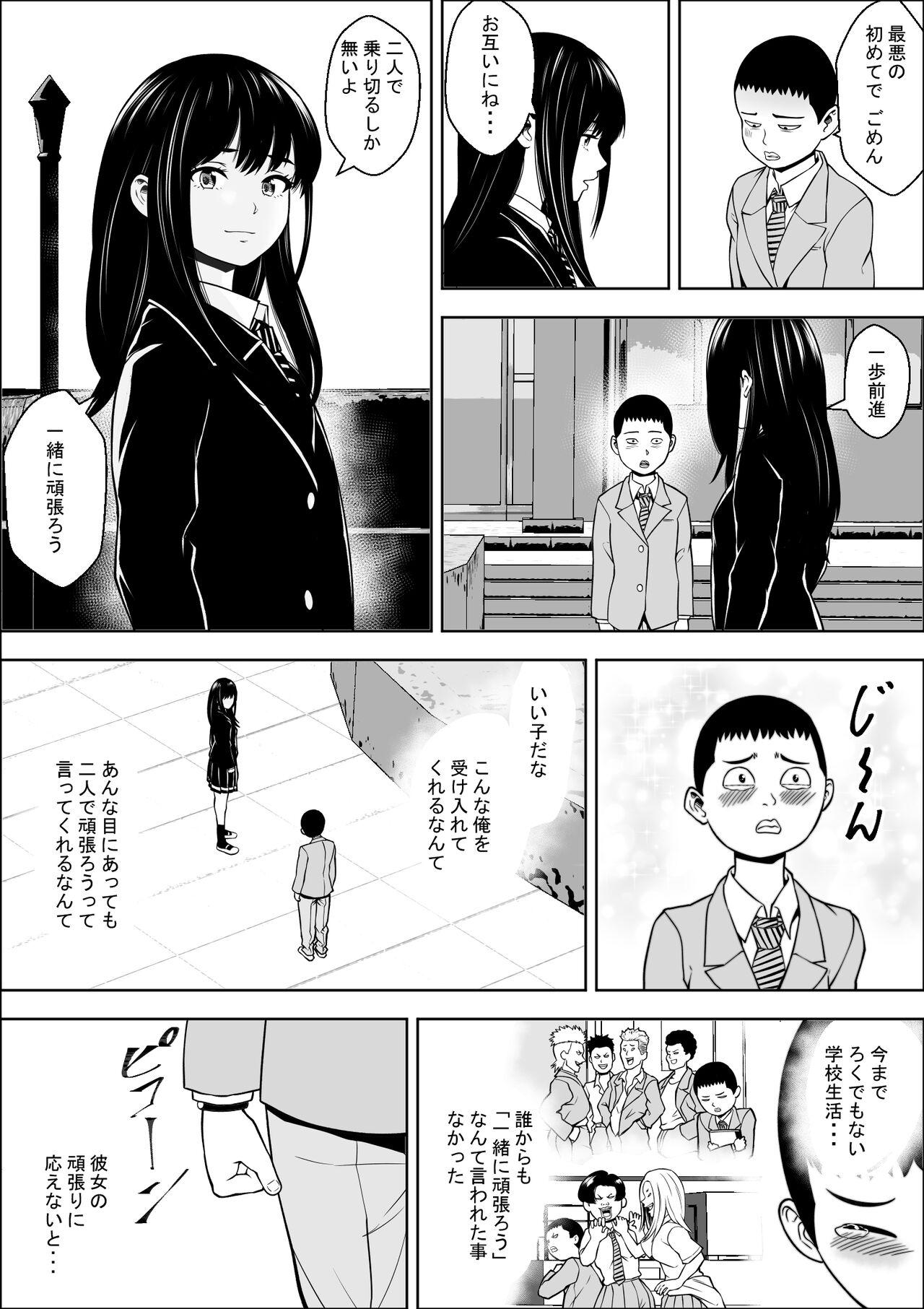 Hatsujouki Shien Gakkou 19