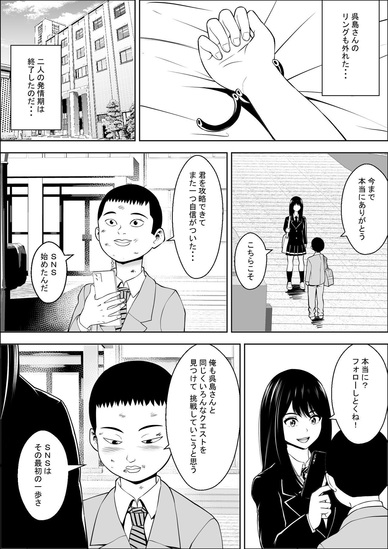 Hatsujouki Shien Gakkou 48