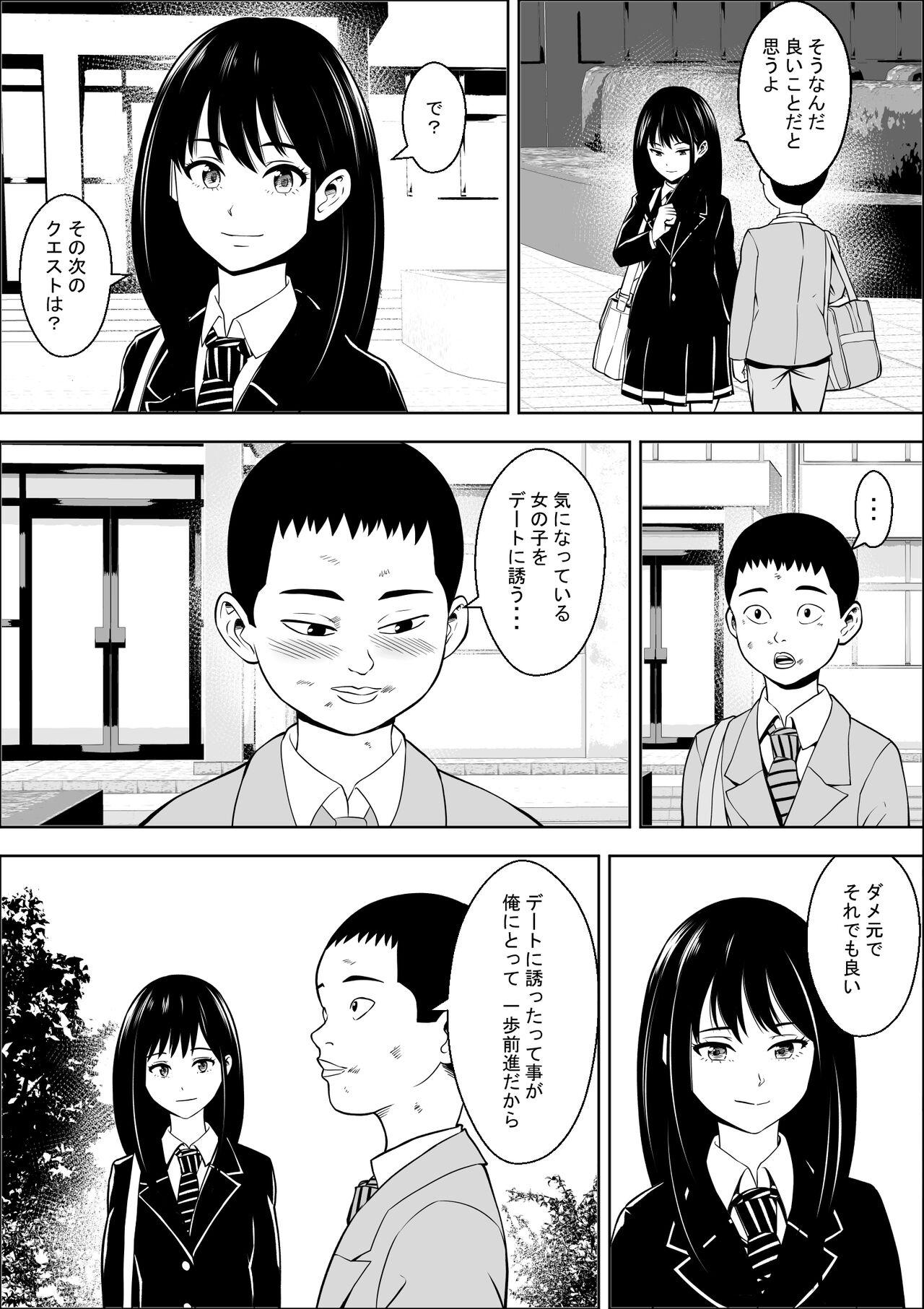 Hatsujouki Shien Gakkou 49