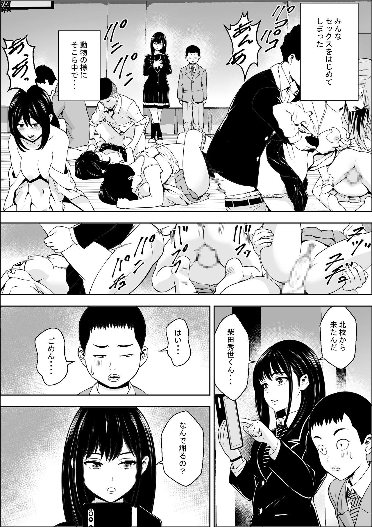 Hatsujouki Shien Gakkou 6