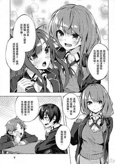 性愛＆迷宮!! 14 10