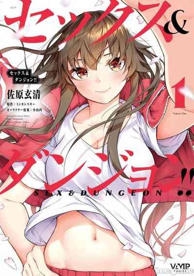 性愛＆迷宮!! 14 1