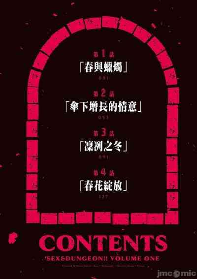 性愛＆迷宮!! 14 5