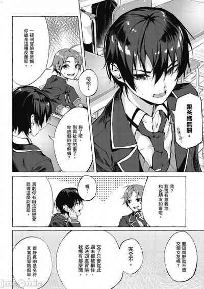 性愛＆迷宮!! 14 7