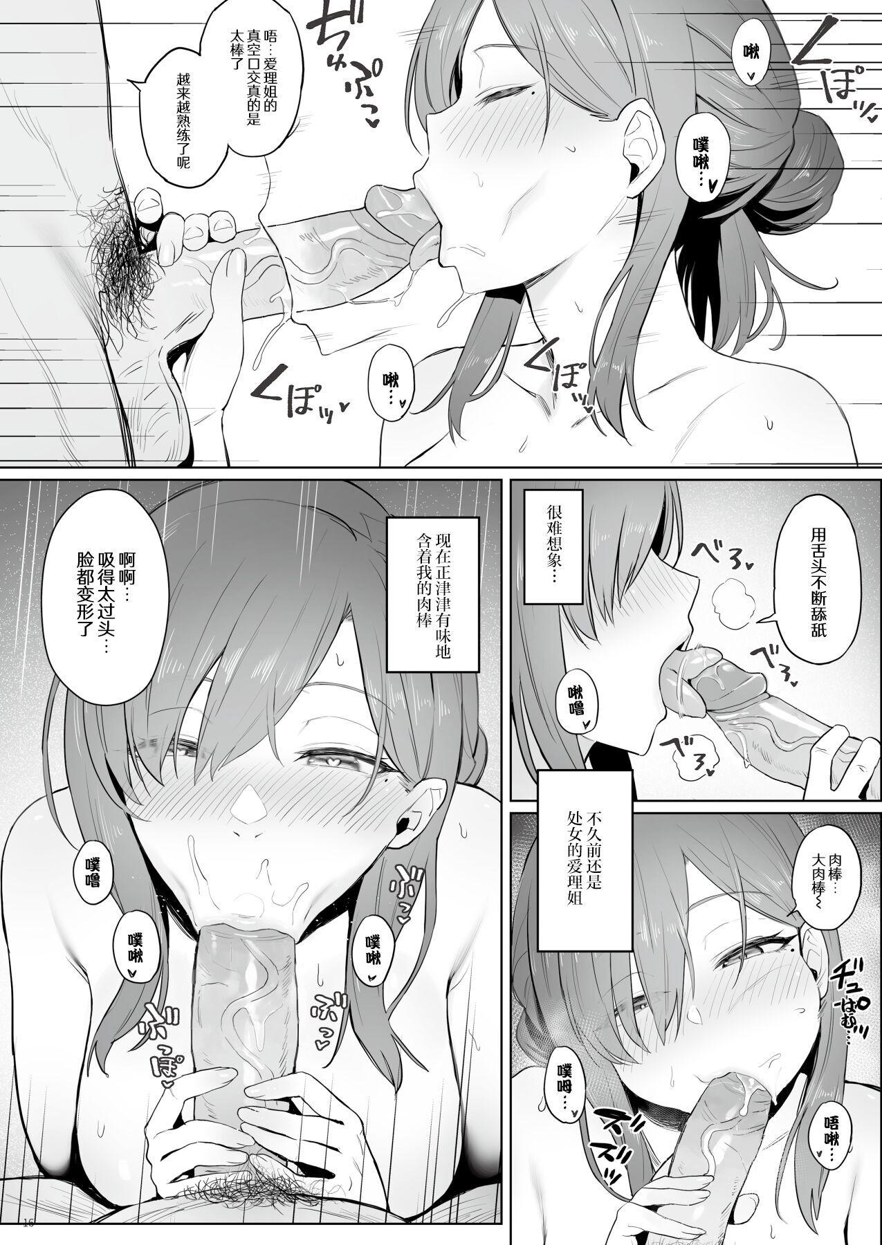 Moto Mahou Shoujo no Hikikomori Seikatsu - Page 15