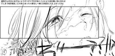 R 18 Sakuramori tsumeawase ② 9