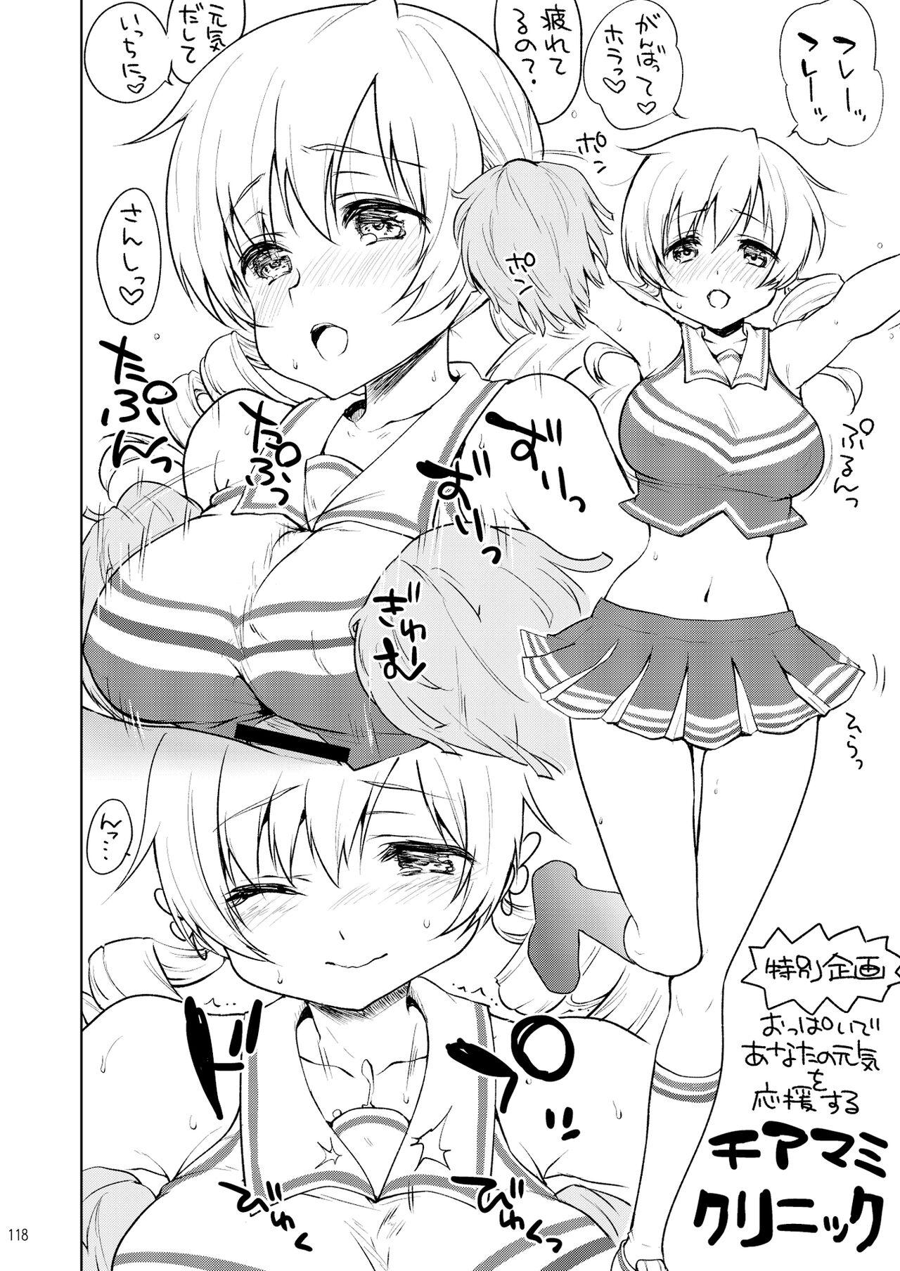 Idol Tomoe Mami Soushuuhen 117