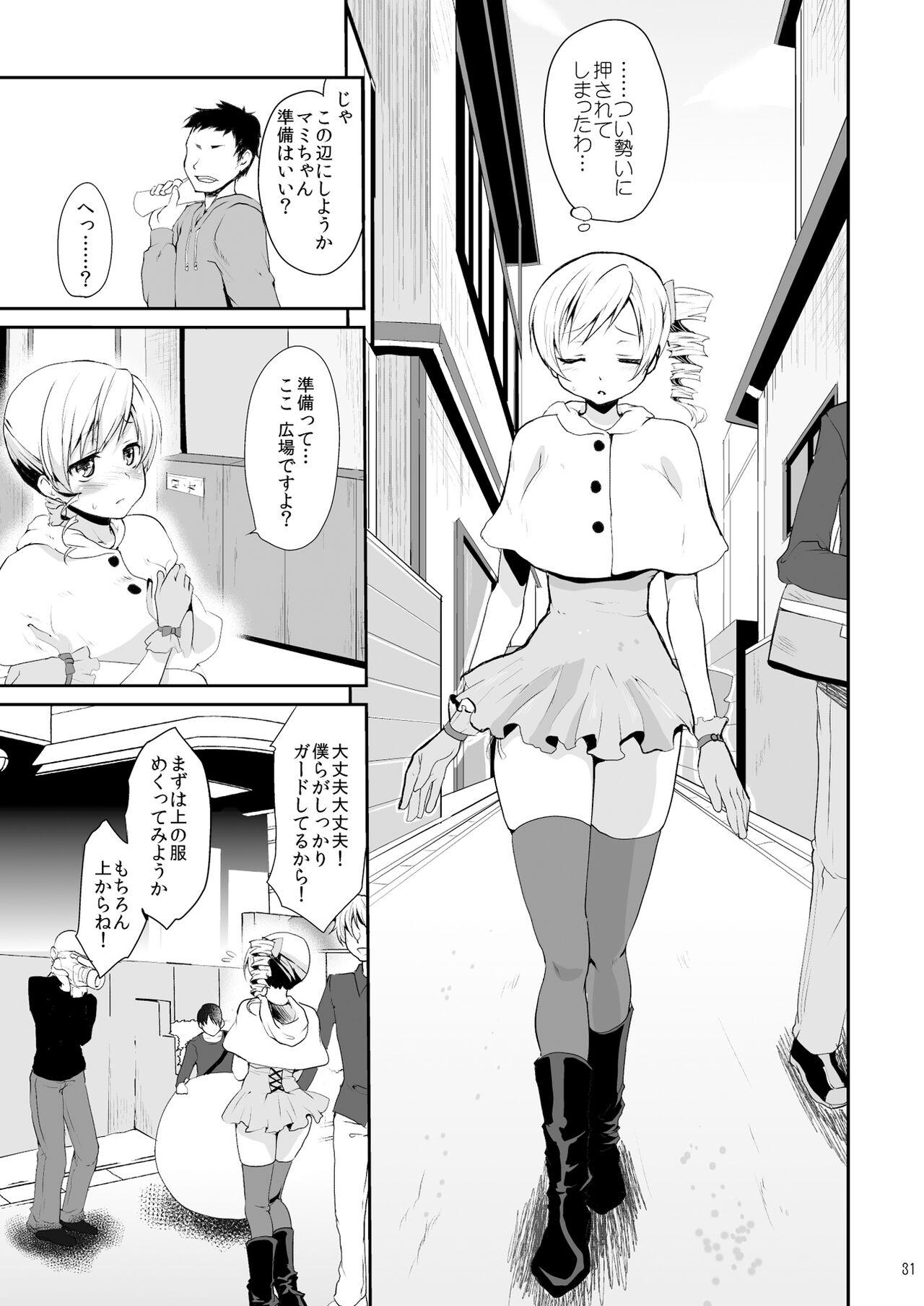 Idol Tomoe Mami Soushuuhen 30