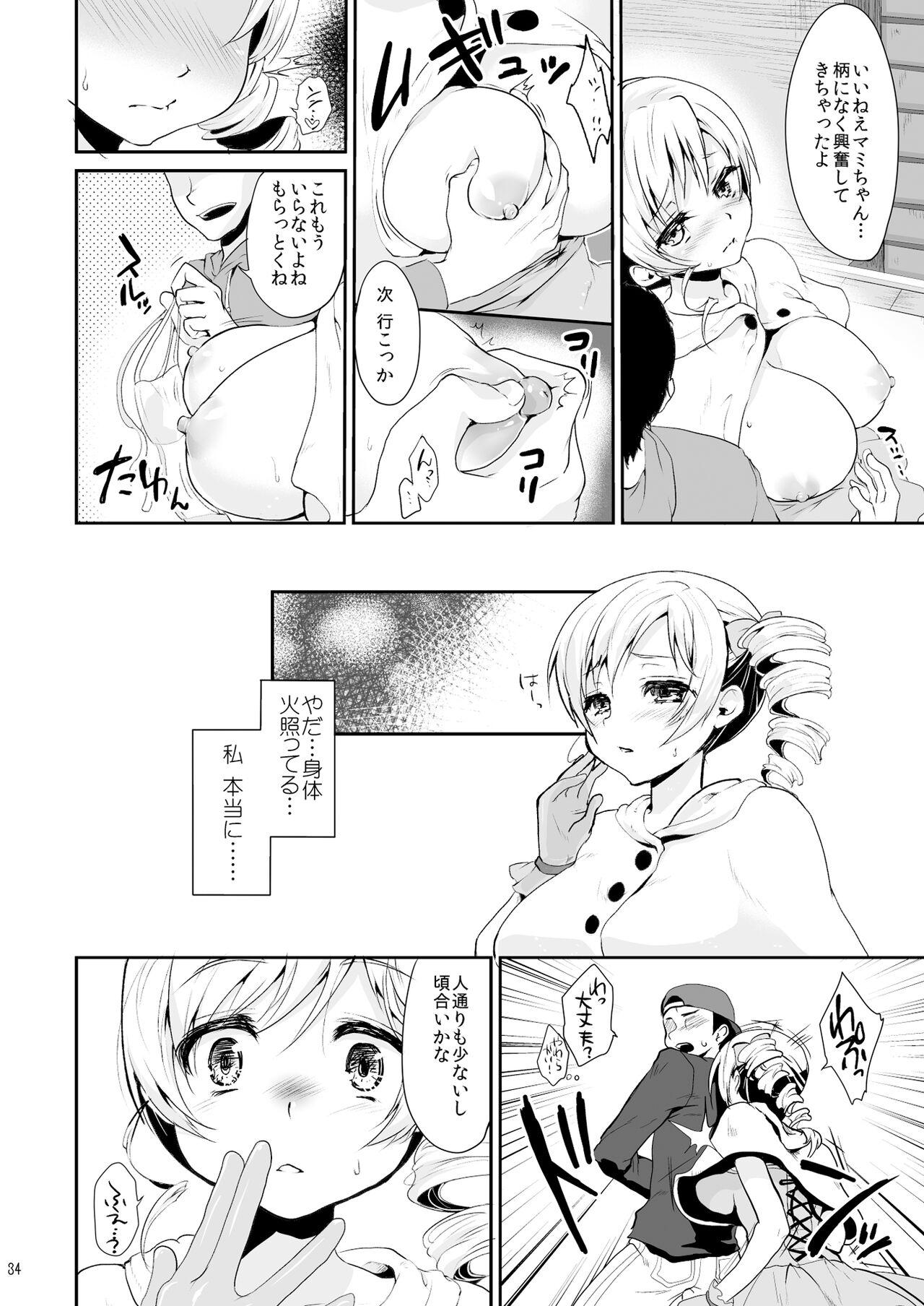 Idol Tomoe Mami Soushuuhen 33