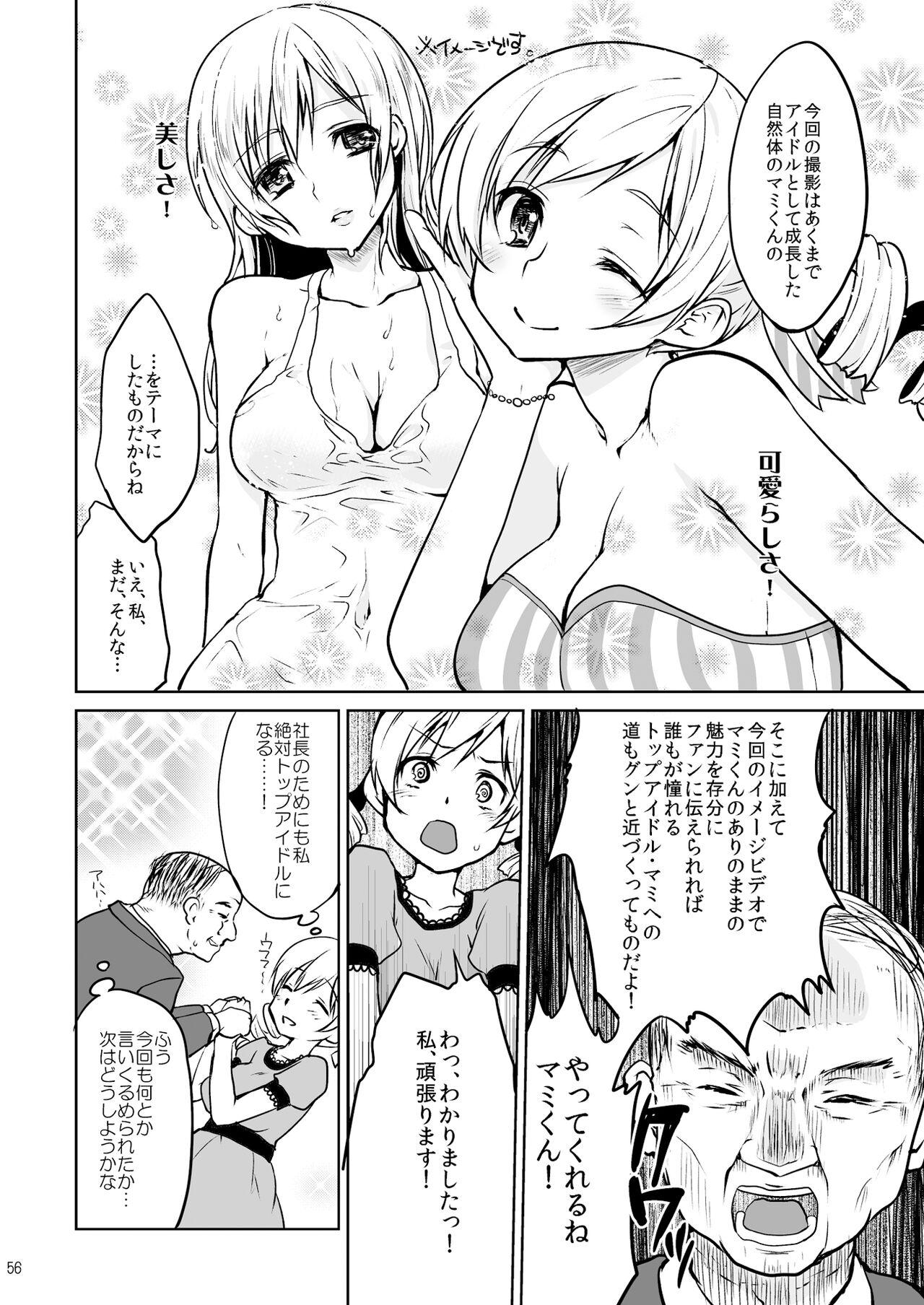 Idol Tomoe Mami Soushuuhen 55