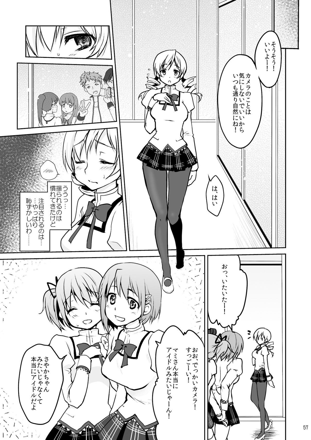 Idol Tomoe Mami Soushuuhen 56