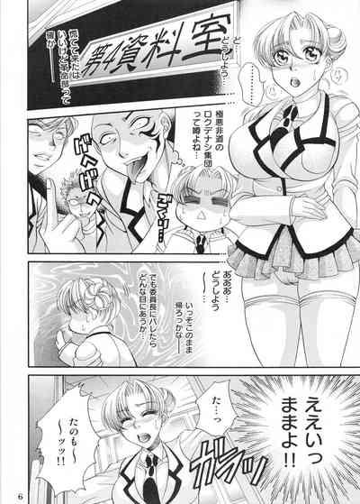 Futanari M Onna Kyoushi3 6