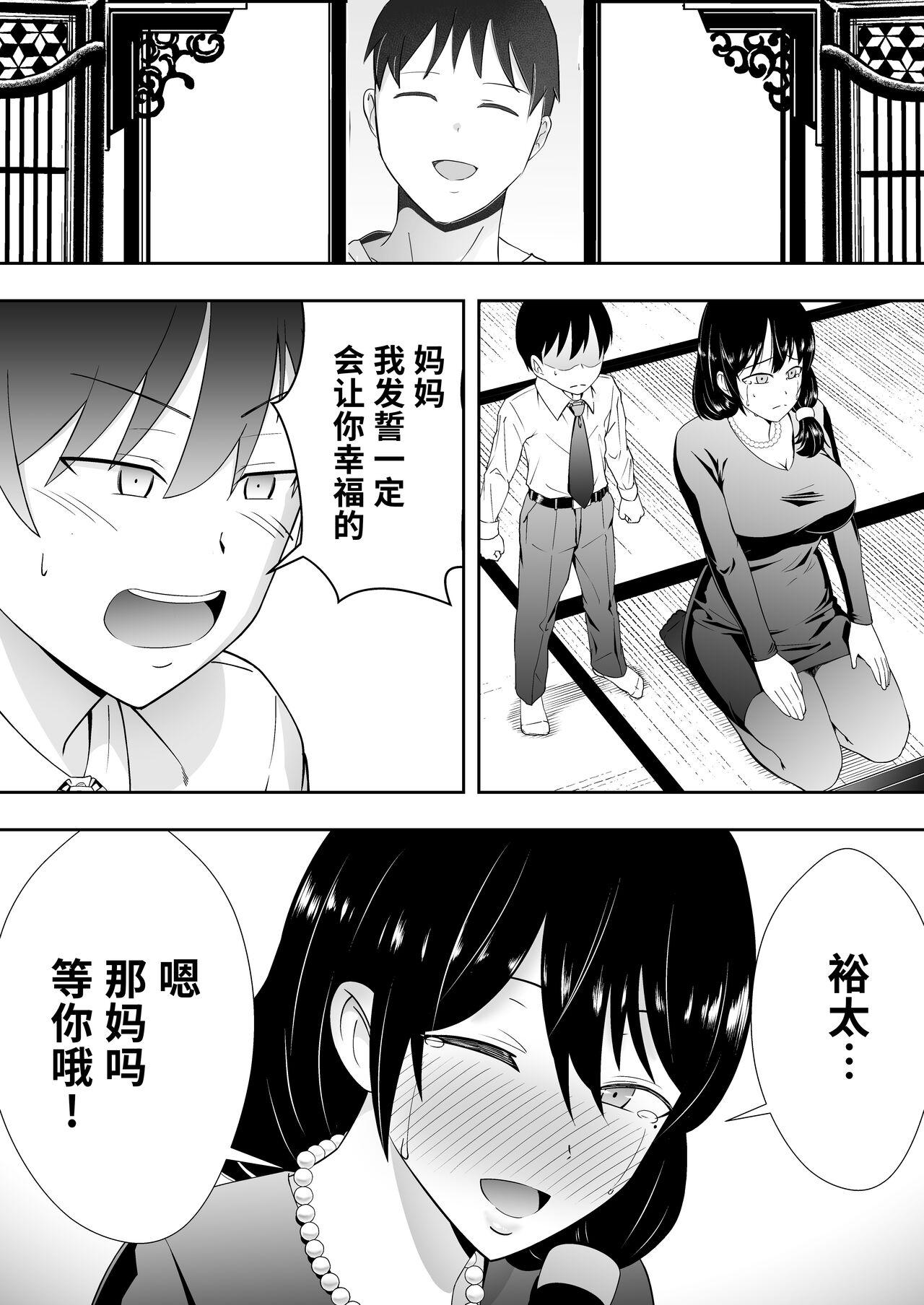 Tomokano Kaa-chan Soushuuhen Kakiorishi Manga 25