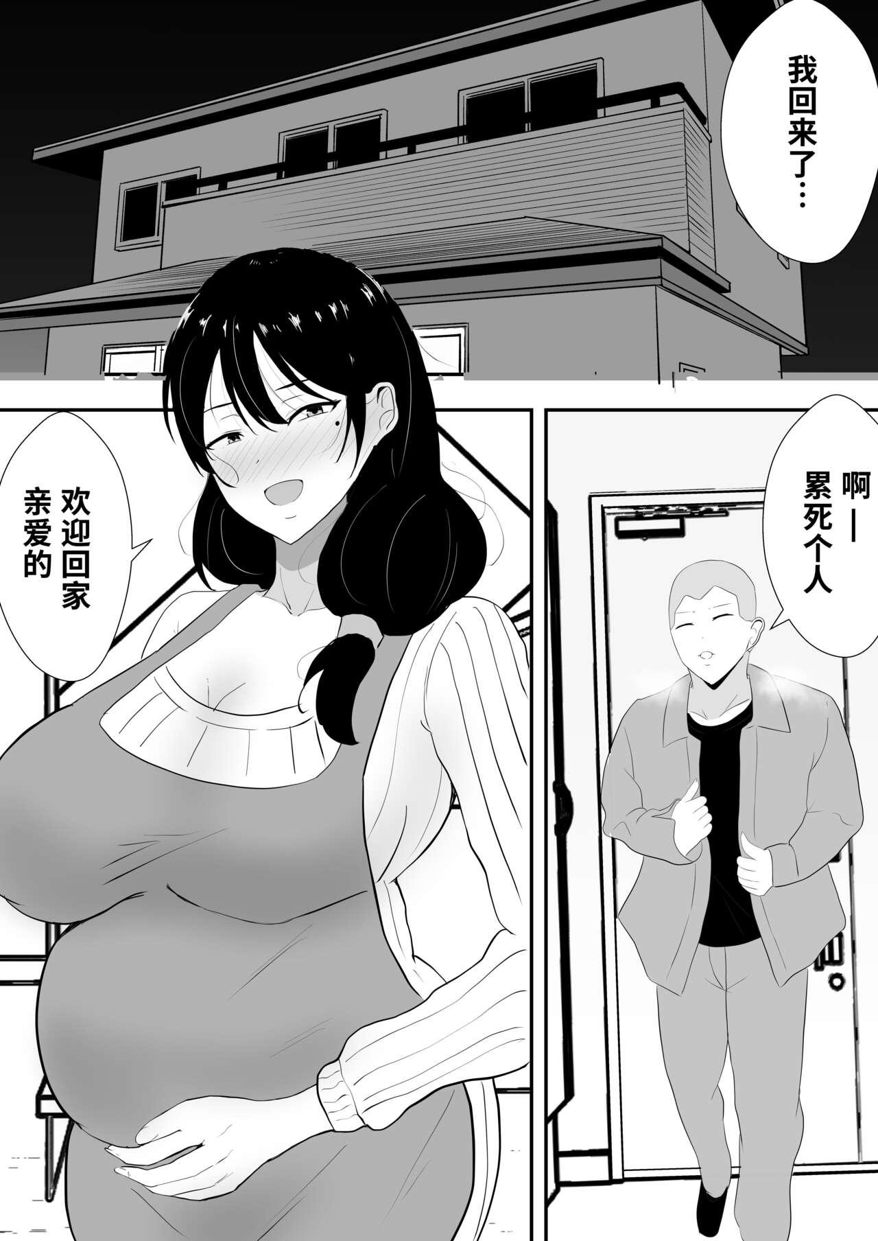 Tomokano Kaa-chan Soushuuhen Kakiorishi Manga 3