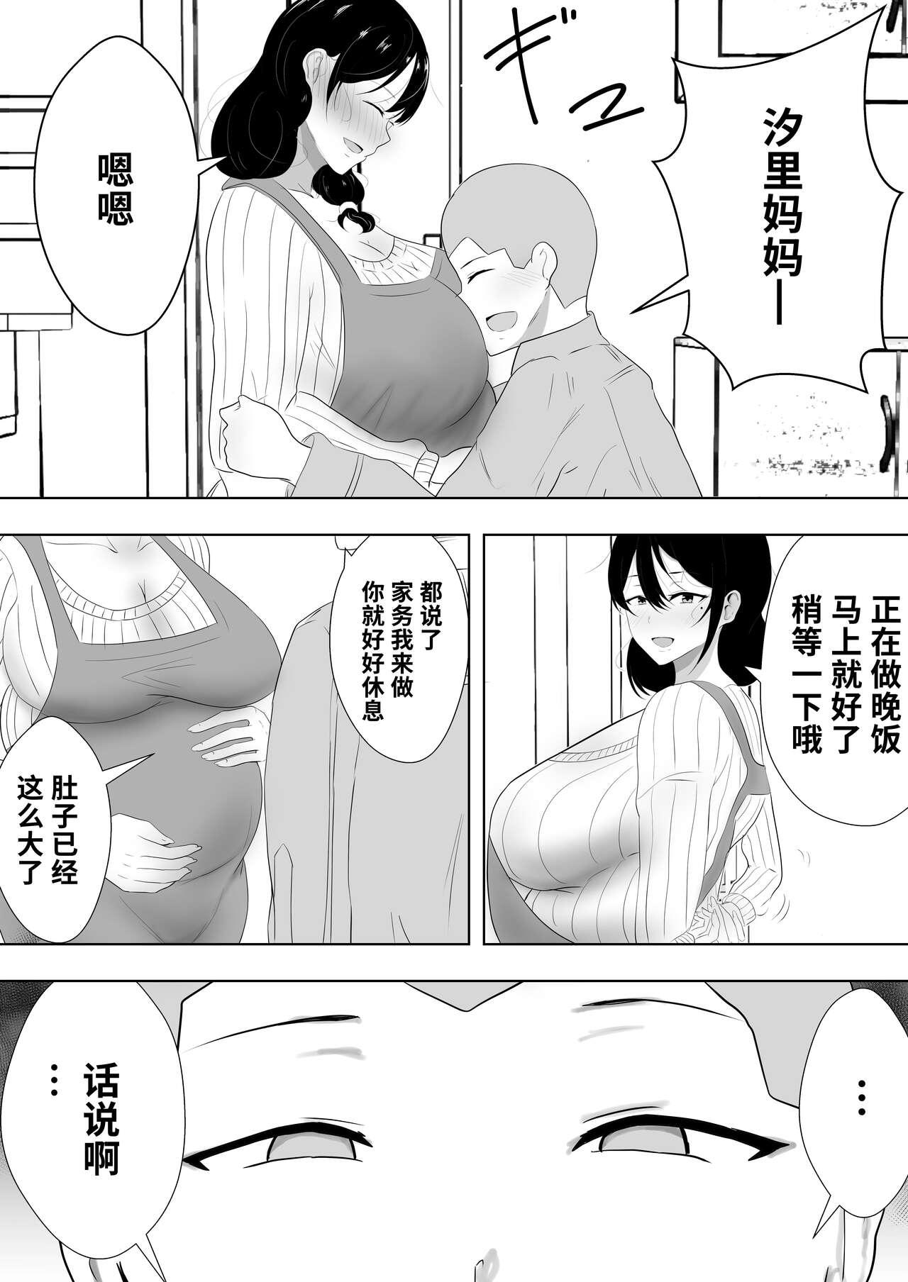 Tomokano Kaa-chan Soushuuhen Kakiorishi Manga 4