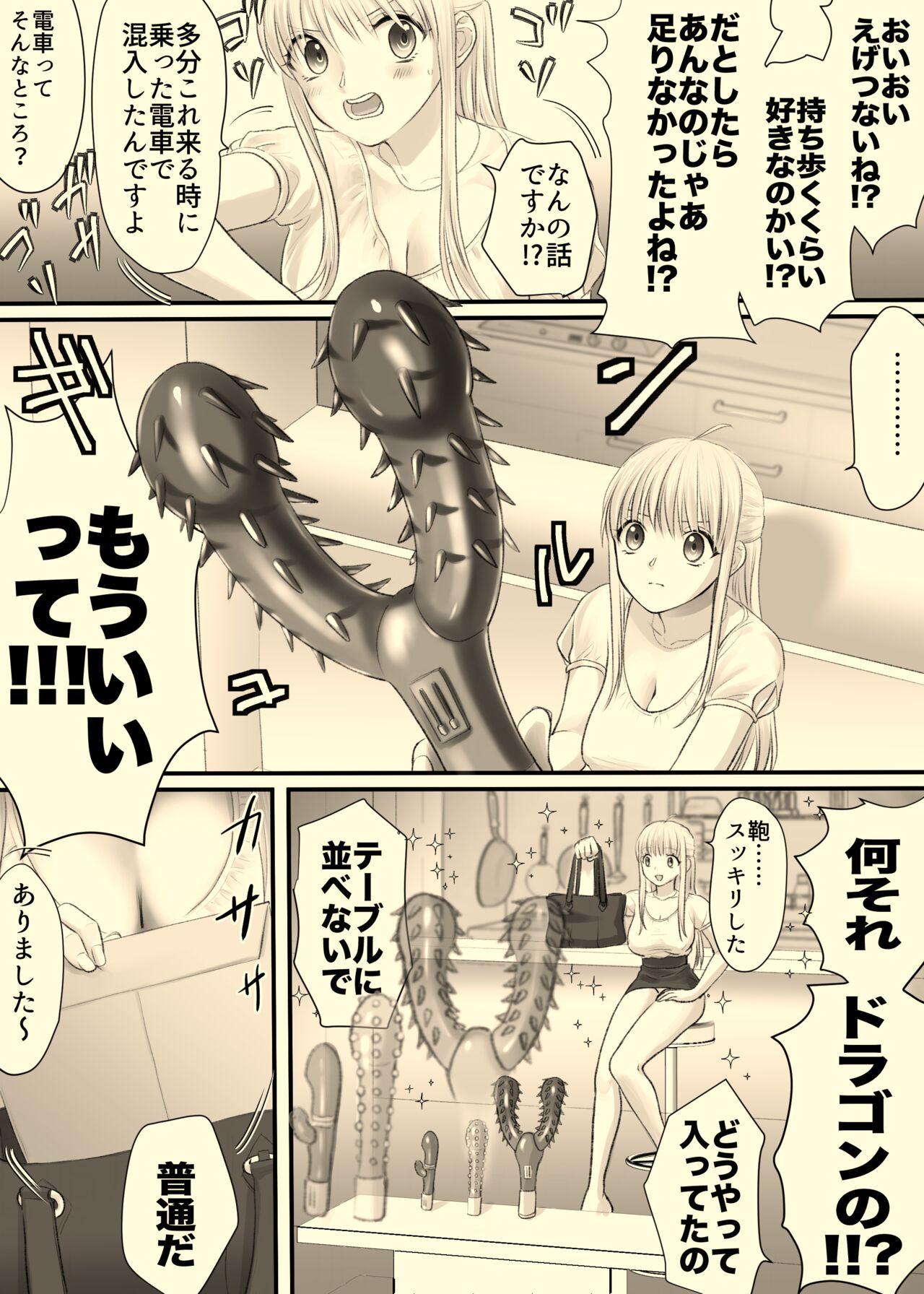 Ane to Torihikisaki - Page 11
