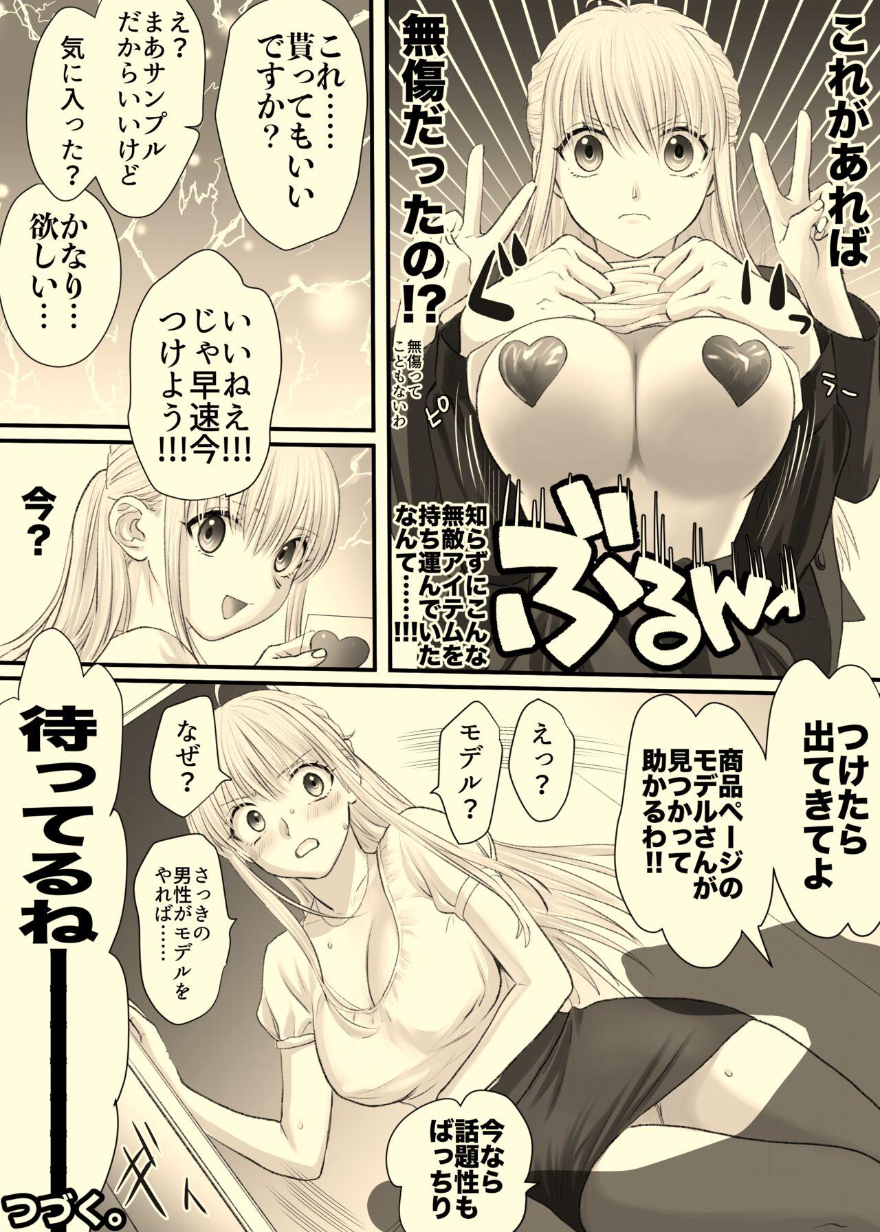 Ane to Torihikisaki - Page 13
