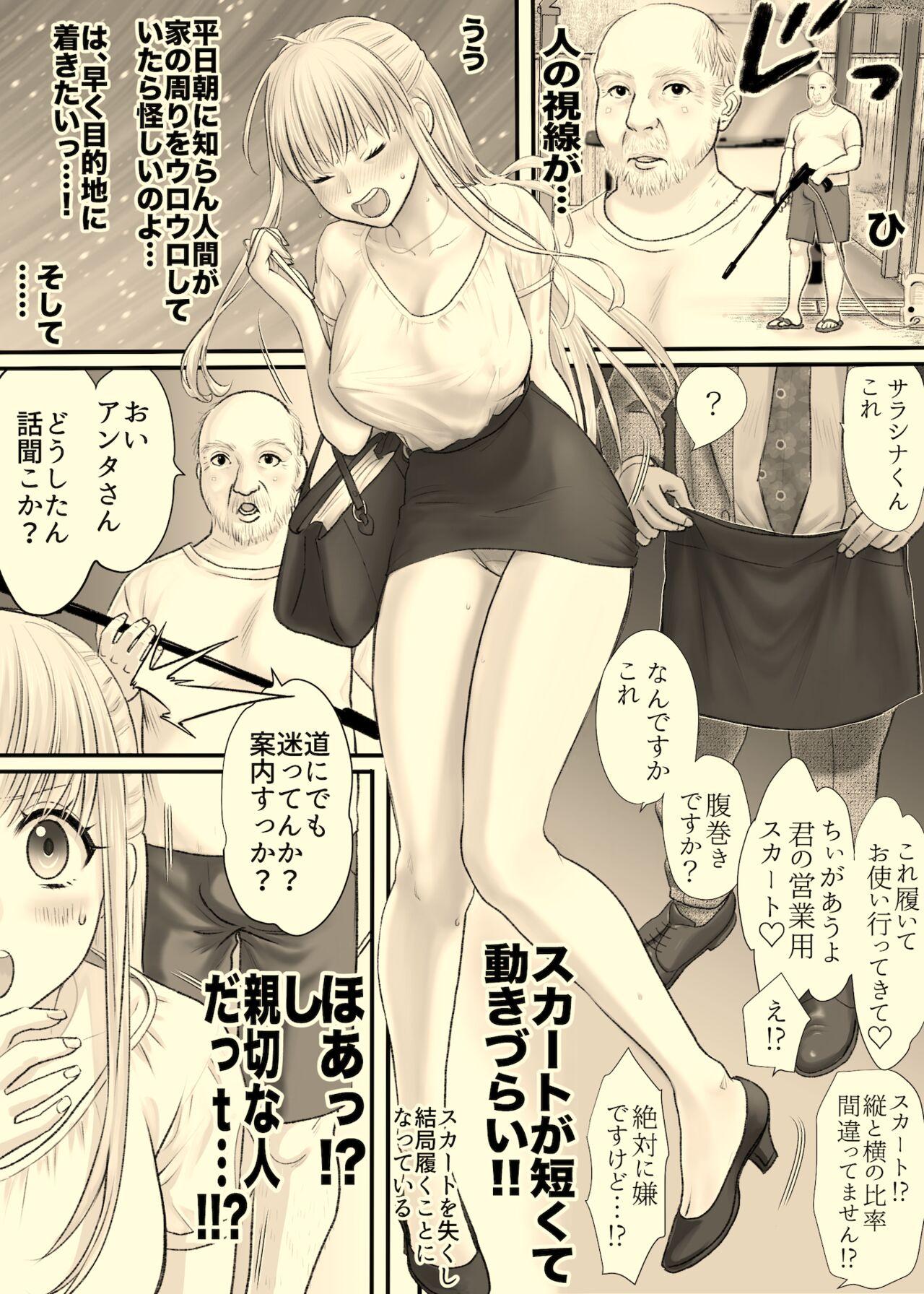 Ane to Torihikisaki - Page 2