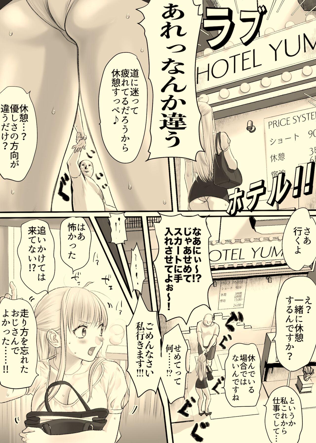 Ane to Torihikisaki - Page 3